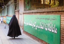 Bush si Rice vor ambasada SUA in Iran